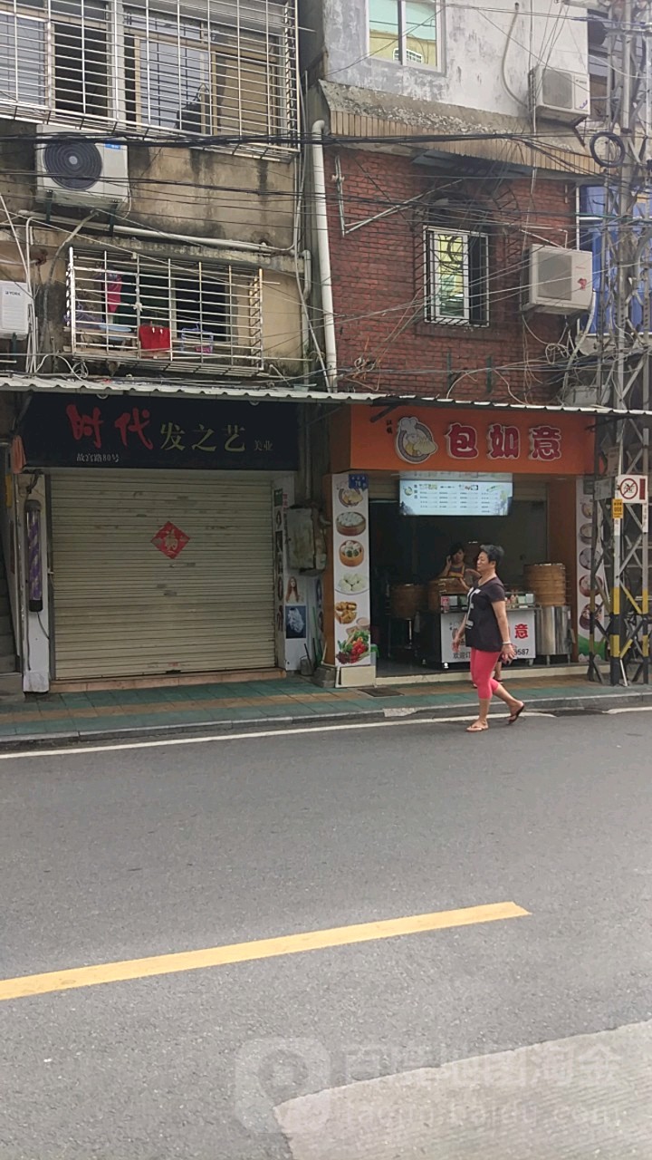 时尚发之艺美业