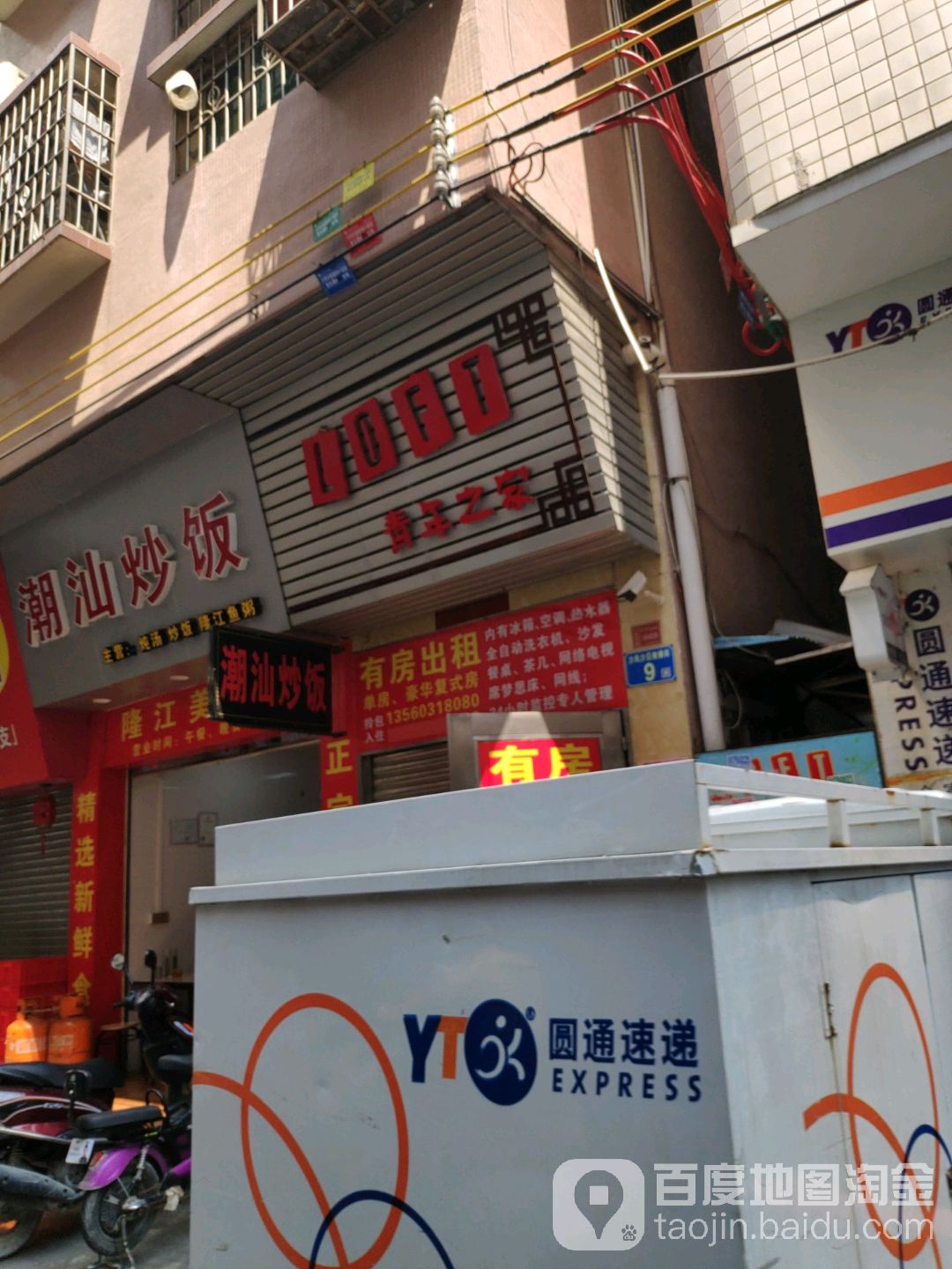 LOFT青鸟之家