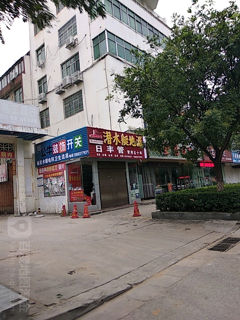 潜水艇(工业南路店)