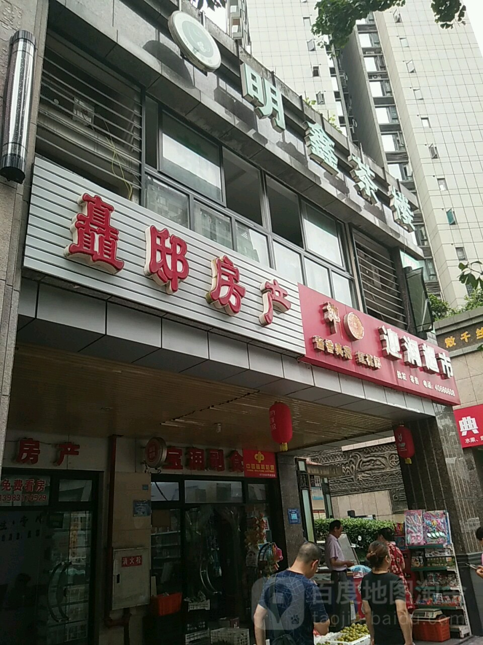 矗邸方产