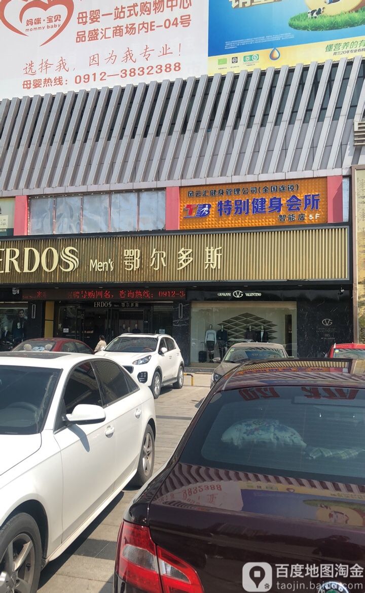 特别健身会所(智能店)