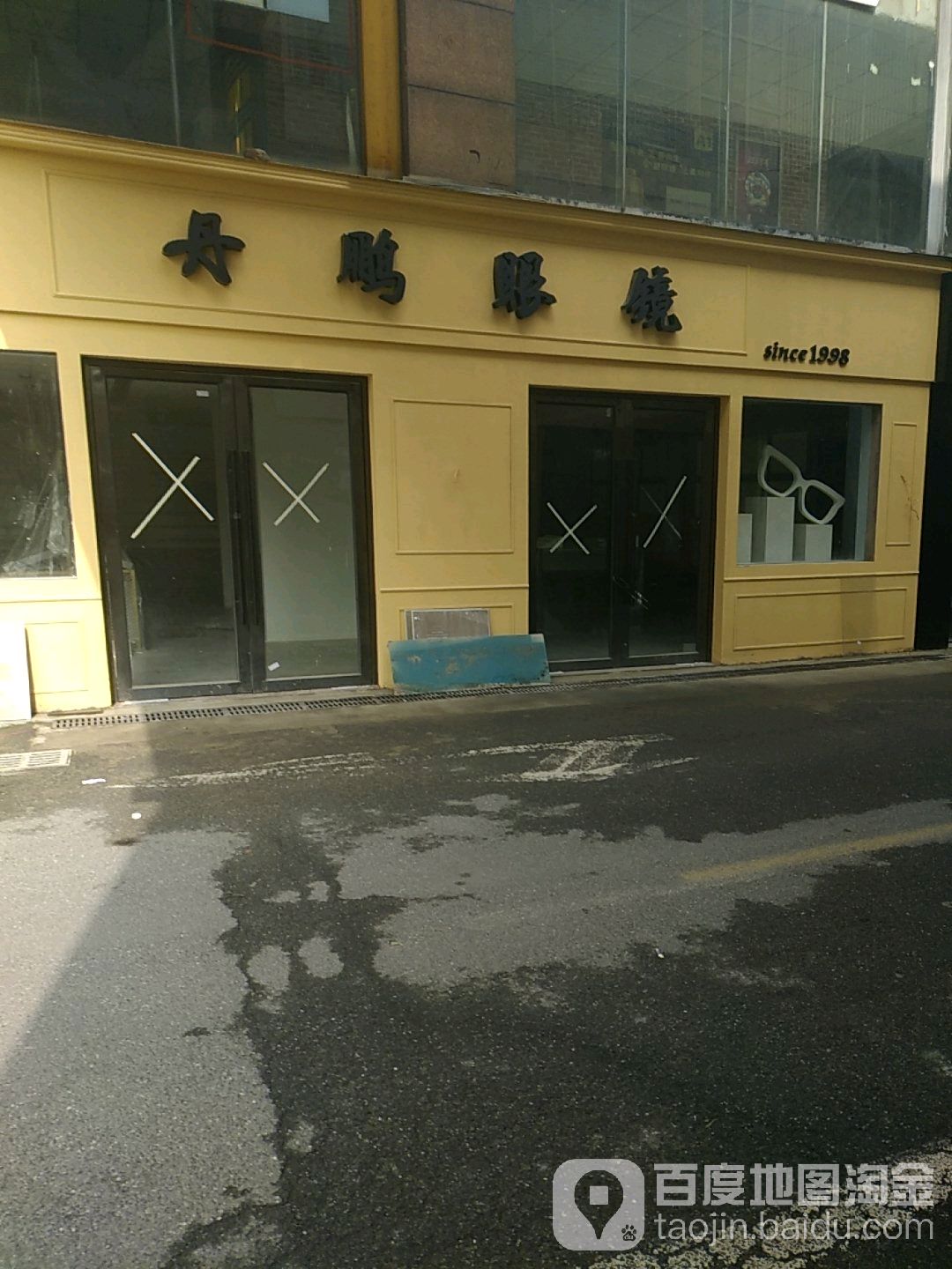 丹鹏眼睛