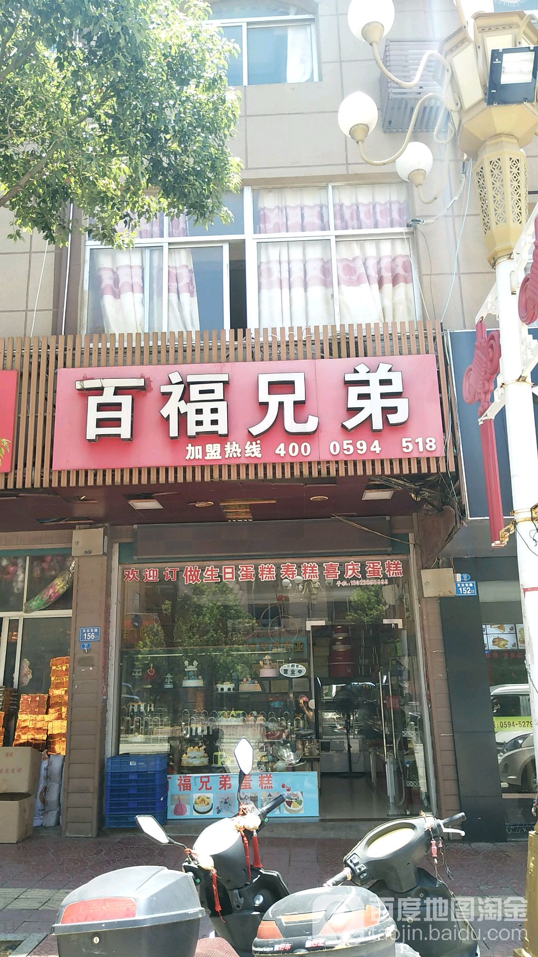 百福胸弟(埭头店)