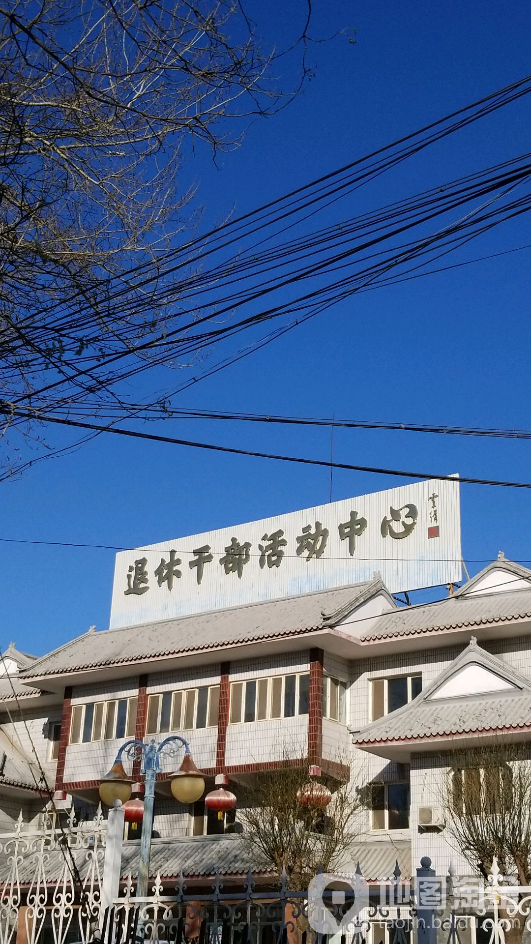 退休干部活动中新