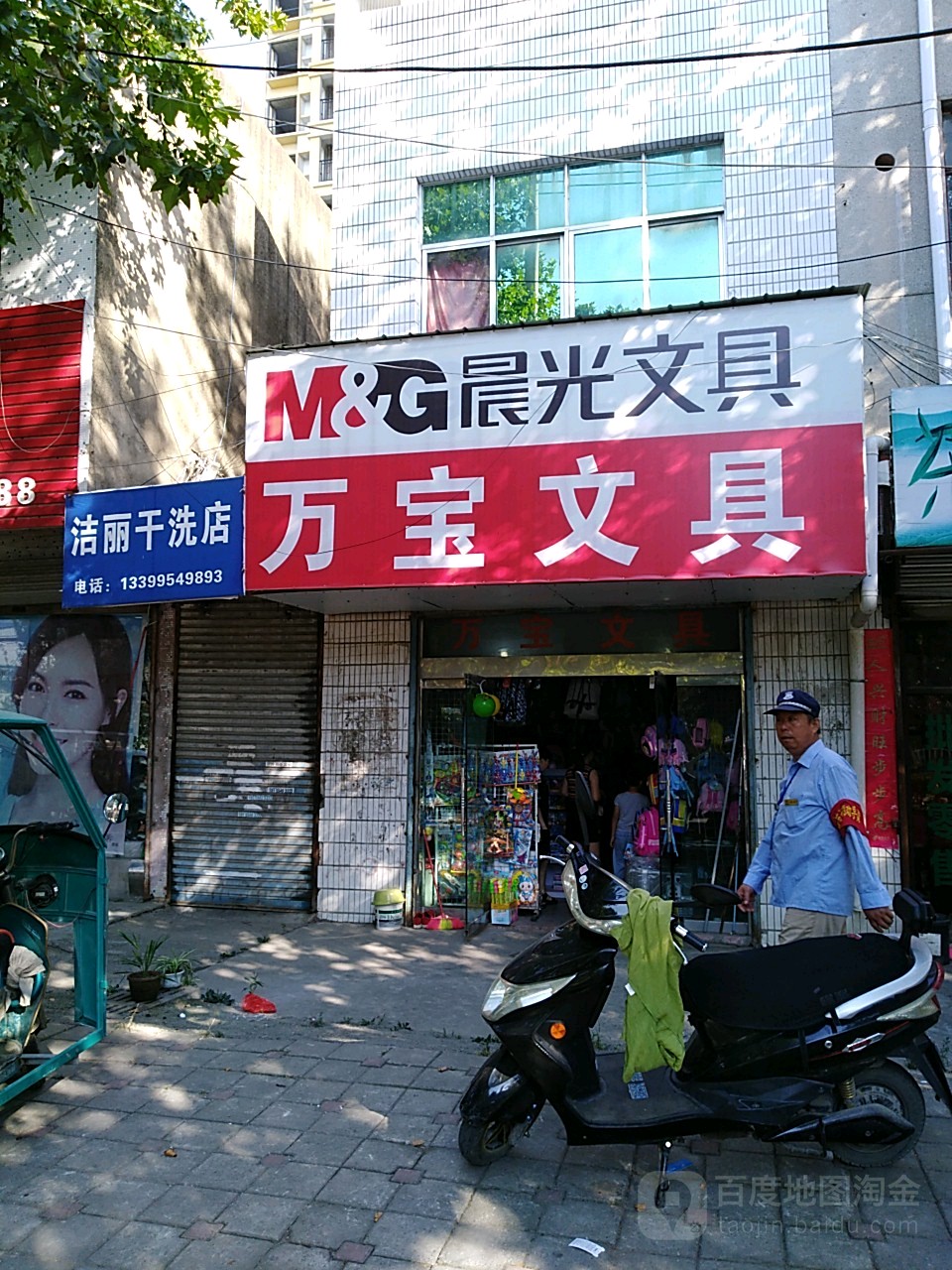 万堡文具(中共淮南市洛河镇委员会东北)