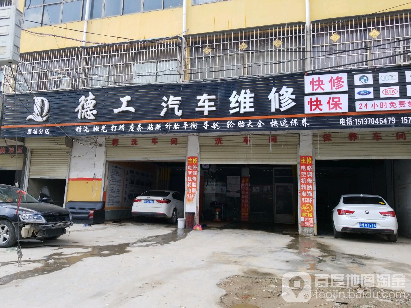 优迅汽车维修