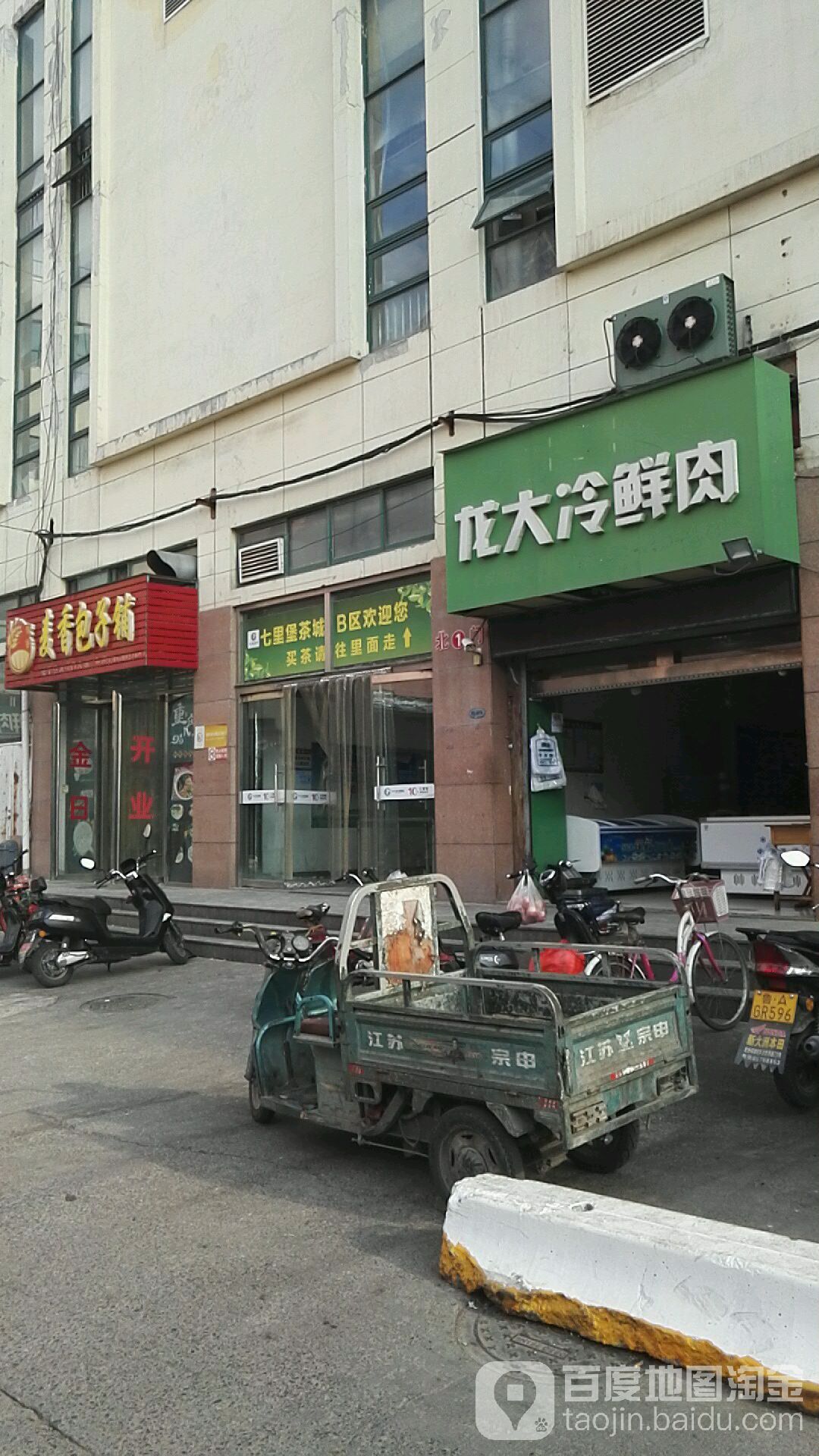 龙大冷肉月饼(七里堡路店)