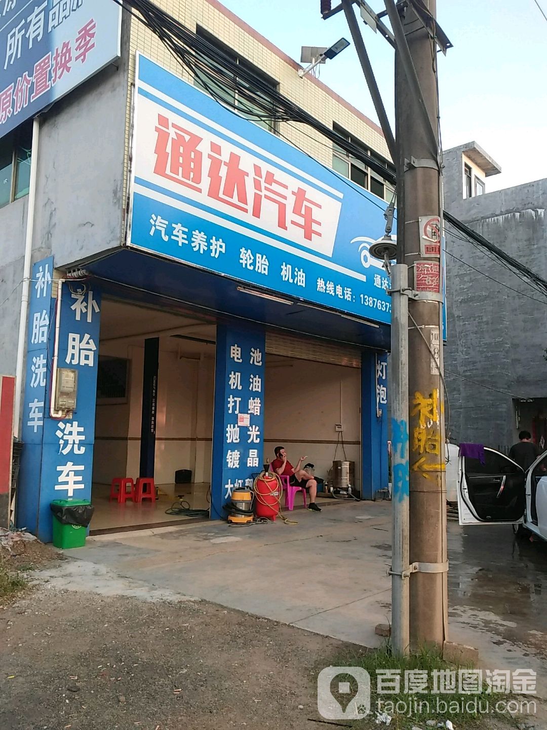 通达汽车