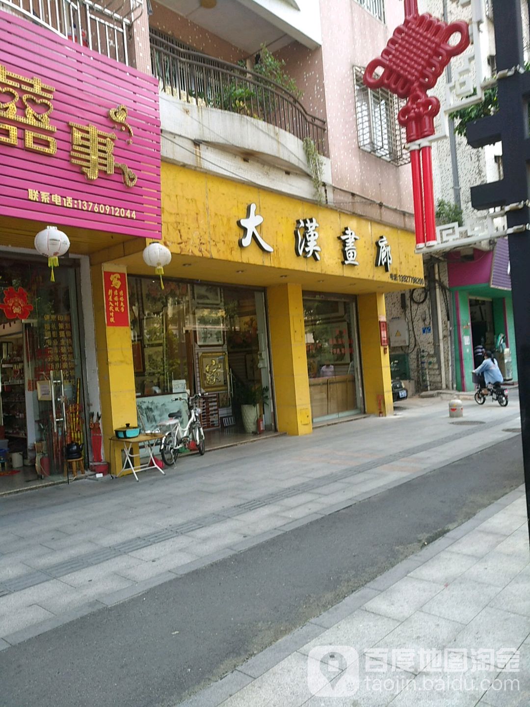 大汉画廊