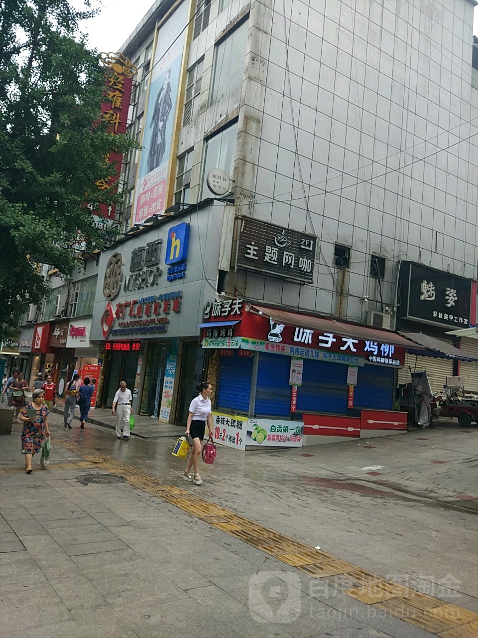 主题王卡(五星街店)