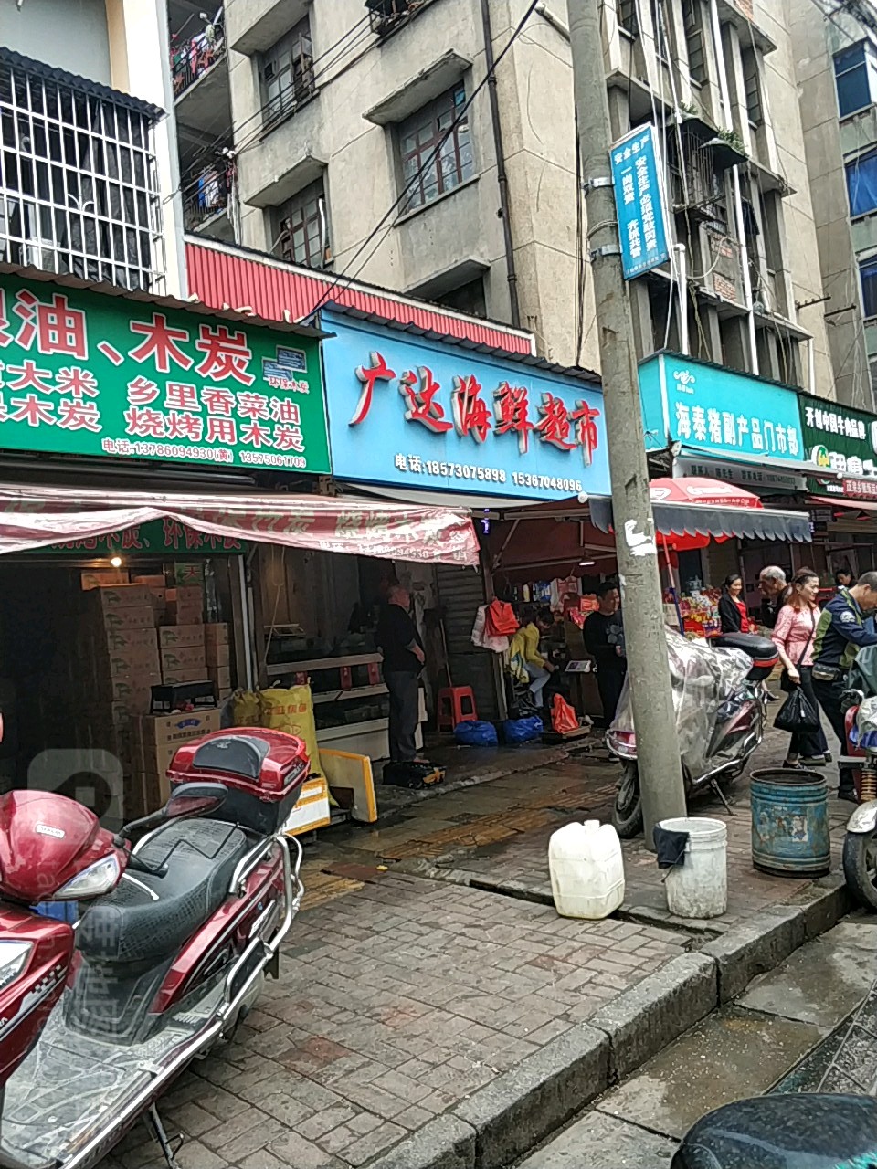 广达海先超市