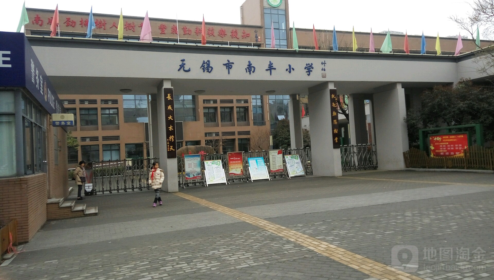 无锡市南丰小学