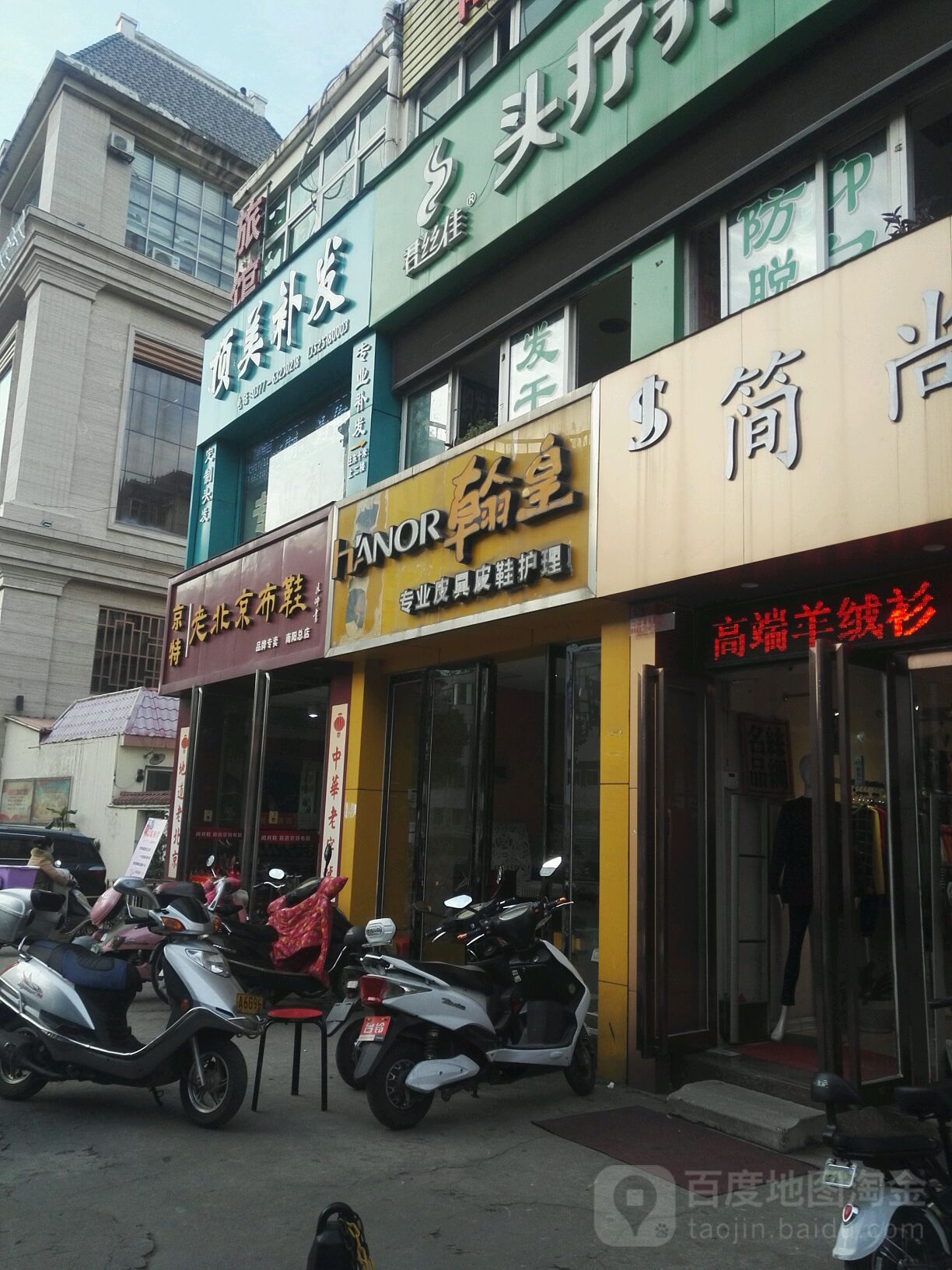 南阳顶美补发假发定制(中州东路工厂总店)