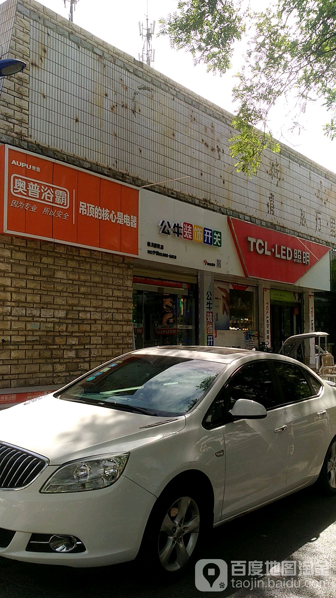 奥普浴霸(长城东路店)