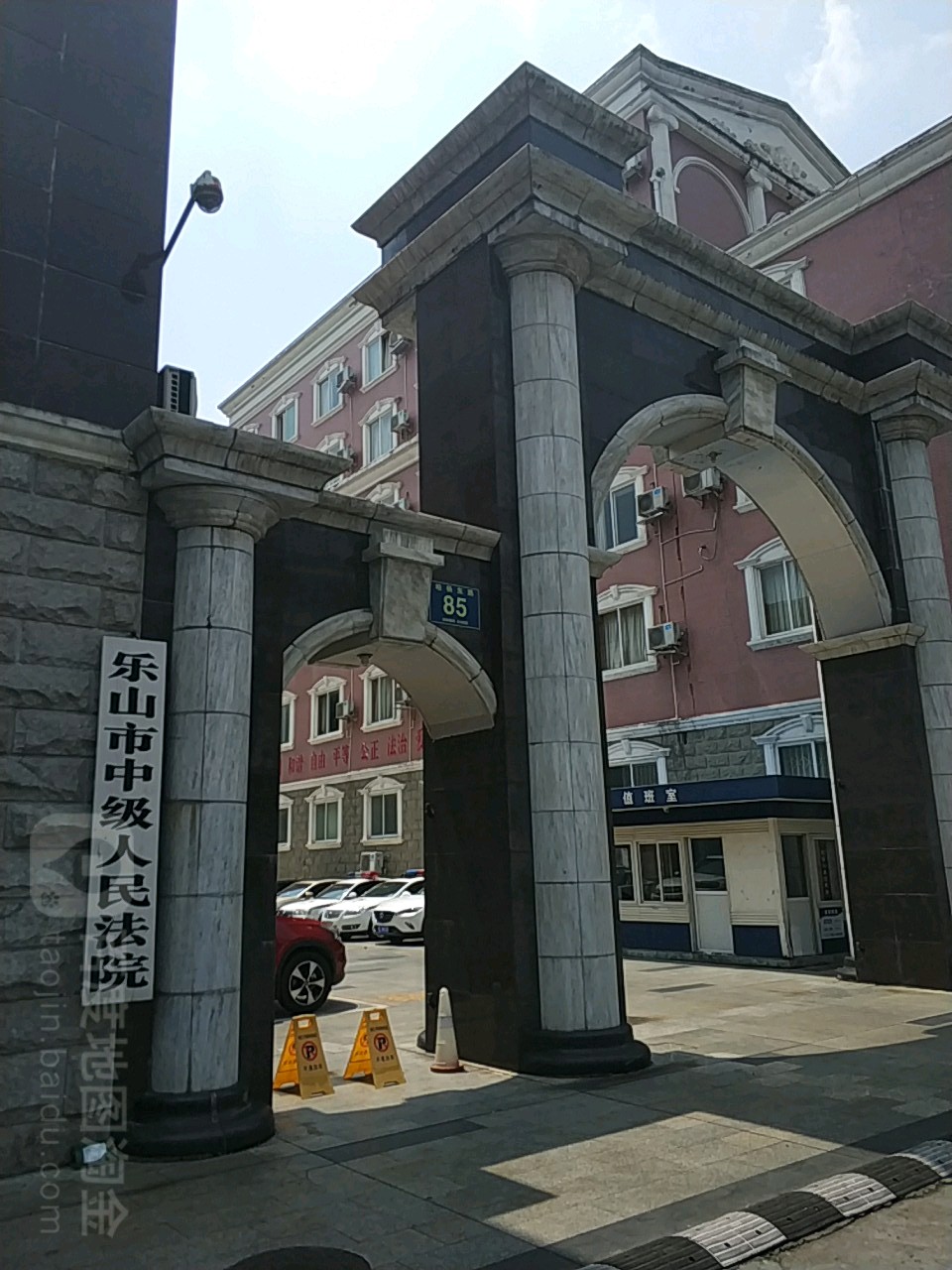 乐山市中级人民法院