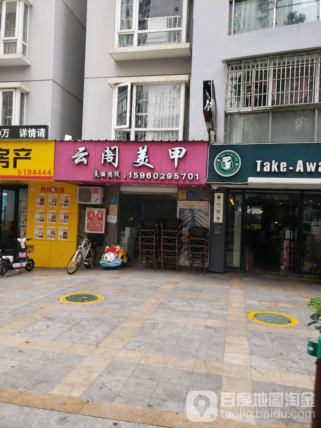 云阁美甲(华天花园店)