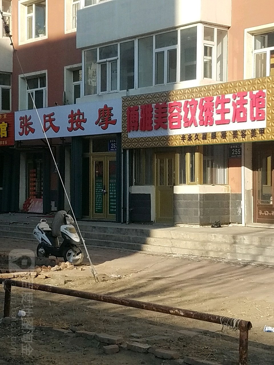 张氏按摩(爱珂中街店)