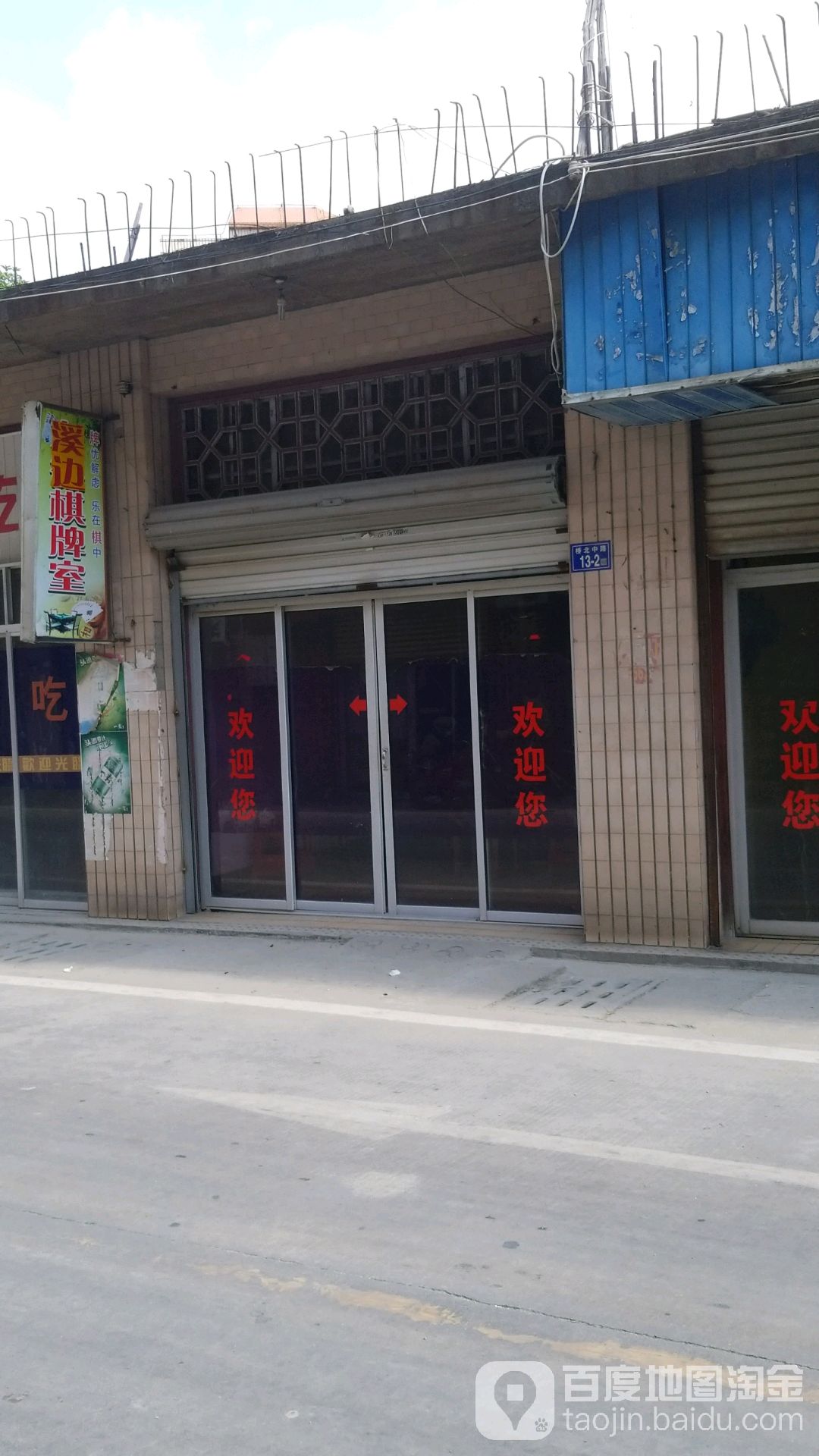 溪边气派室