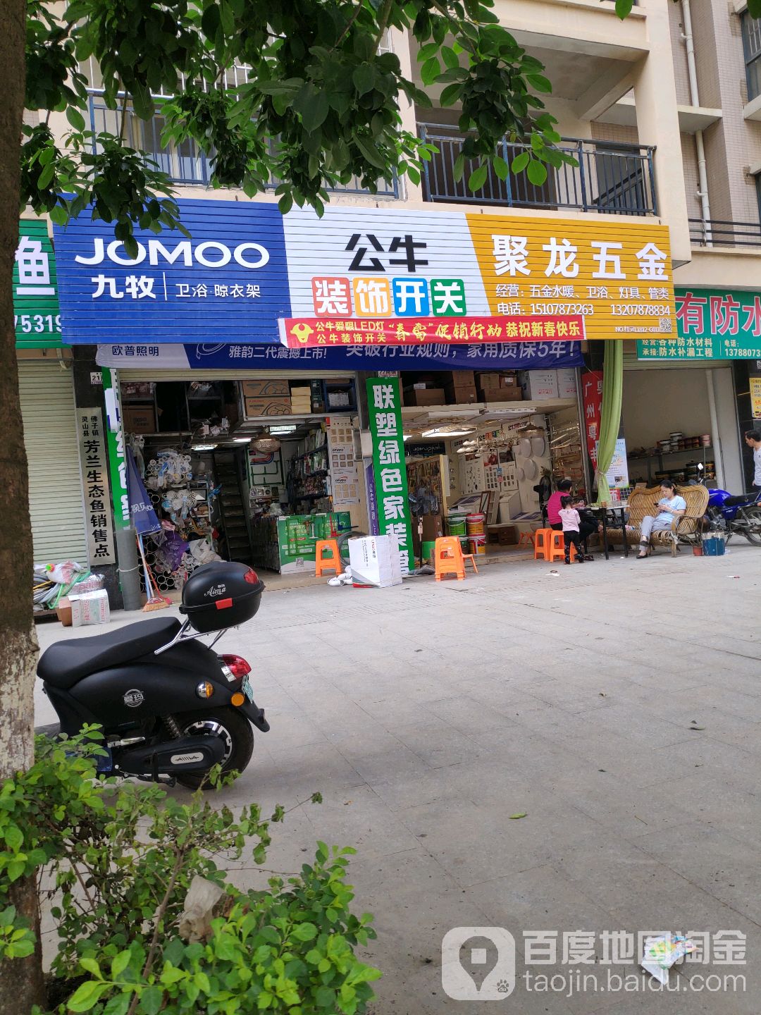 聚龙五金