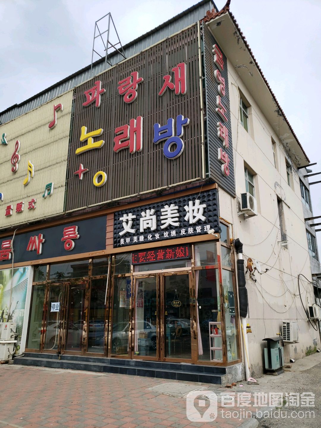 艾尚w美甲美睫(杨崔路店)