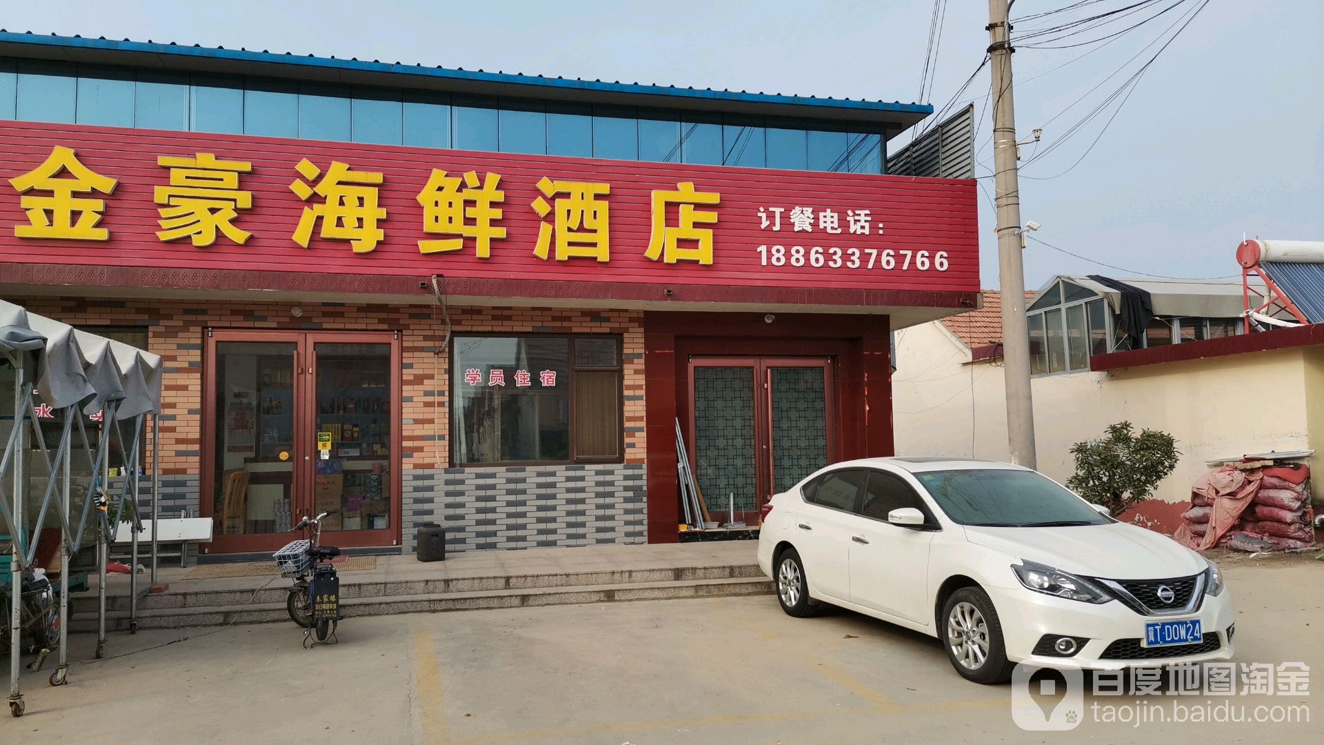 东港区 >> 美食标签: 海鲜店 美食餐馆 中餐馆 金豪洪海鲜酒店共多少