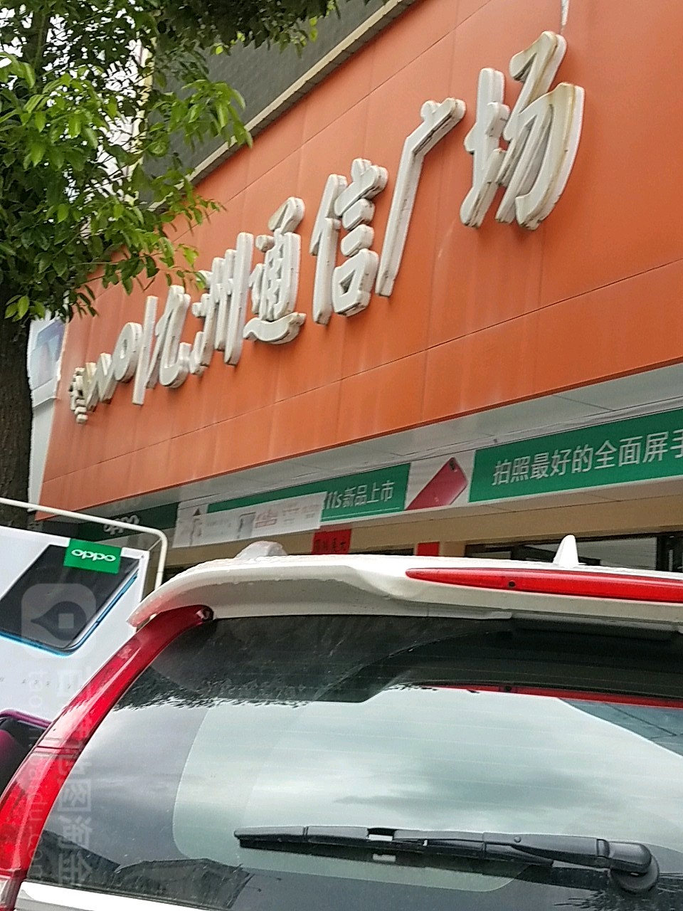 九洲通信广场