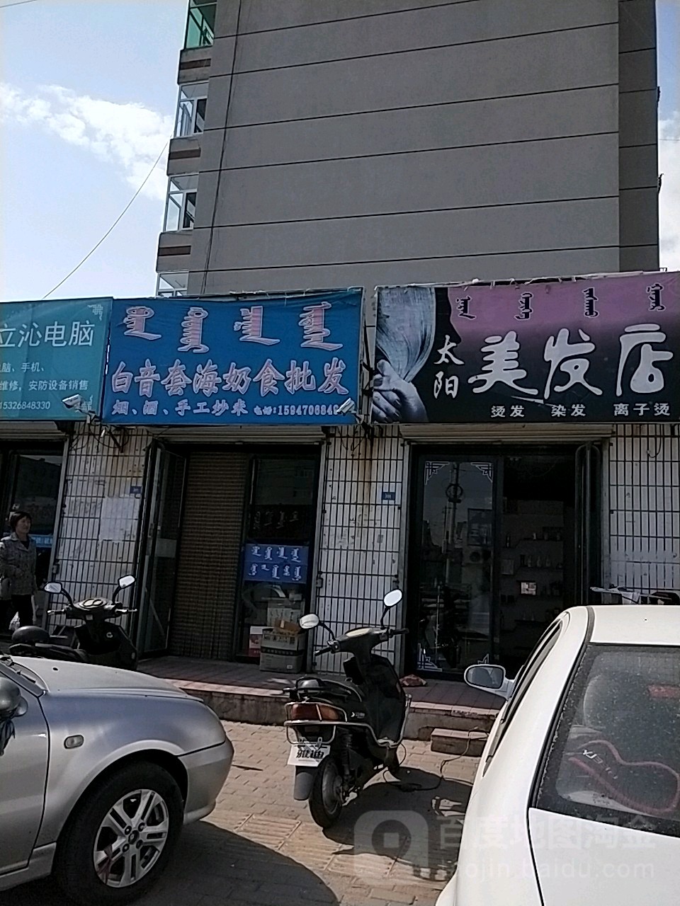 白银图海奶食批发