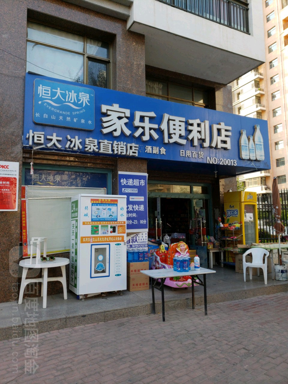 家利便利店(湖畔嘉园店)