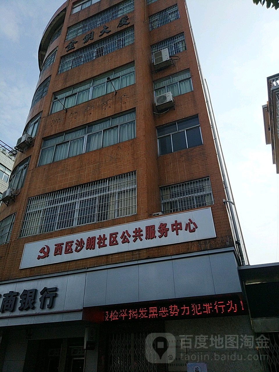 广东省中山市彩虹大道沙朗社区