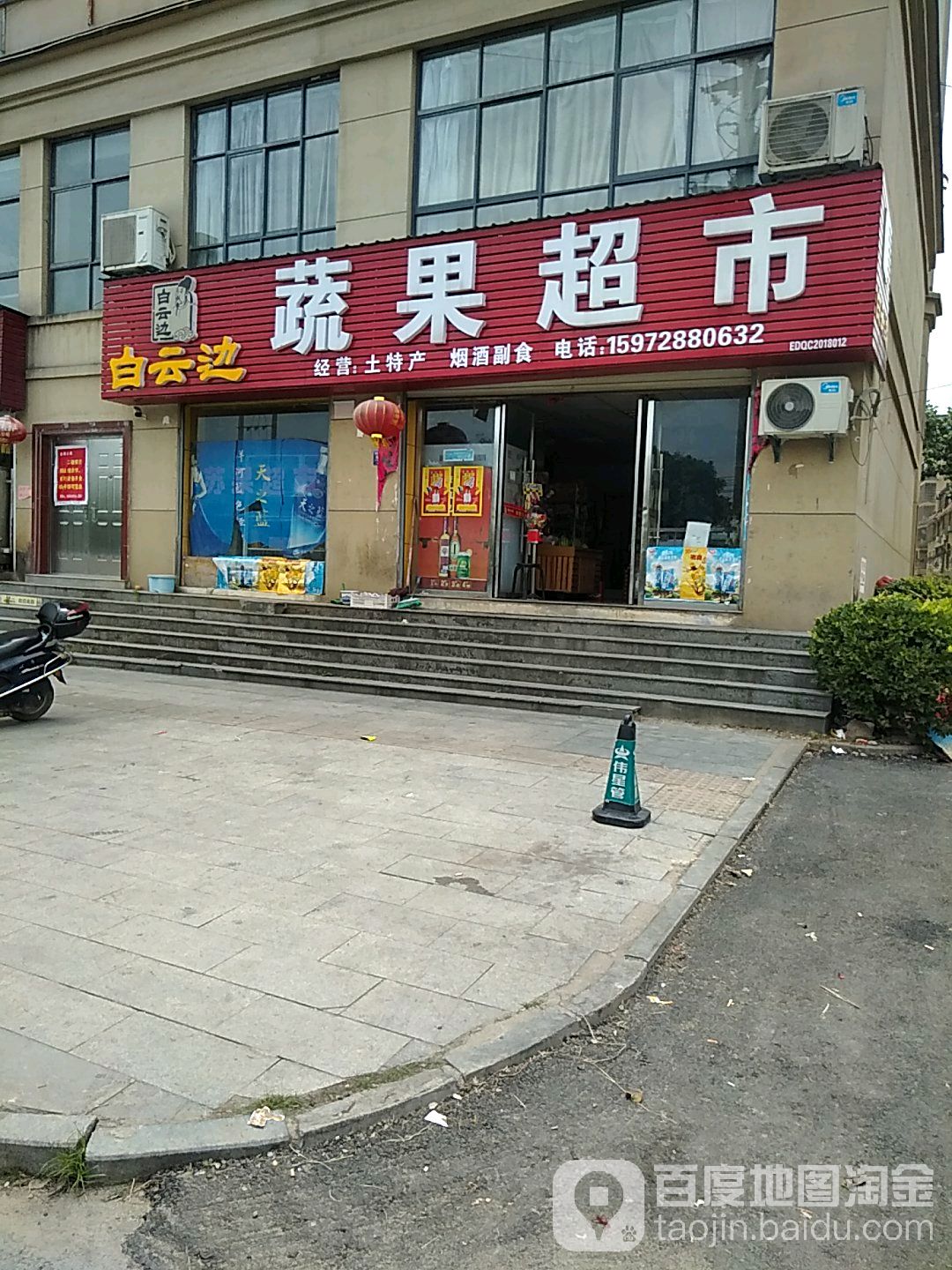 苏果超市(漕河一路店)