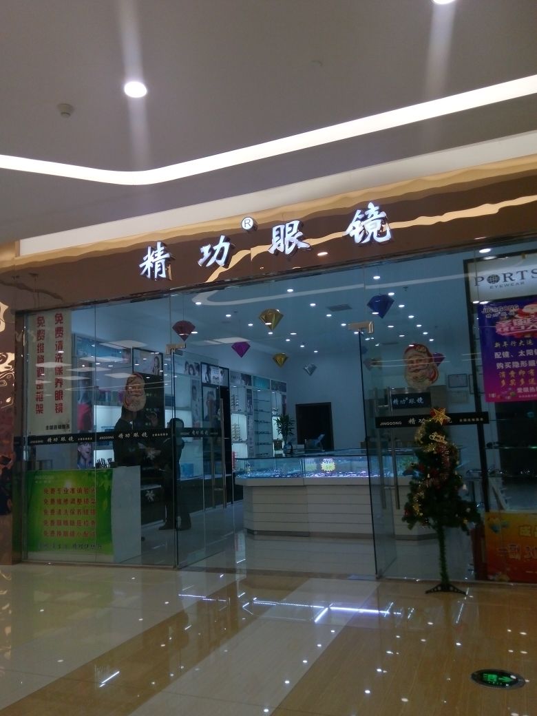 縣標籤: 眼鏡店 購物 精工眼鏡(北城店)共多少人瀏覽:3537157 電話