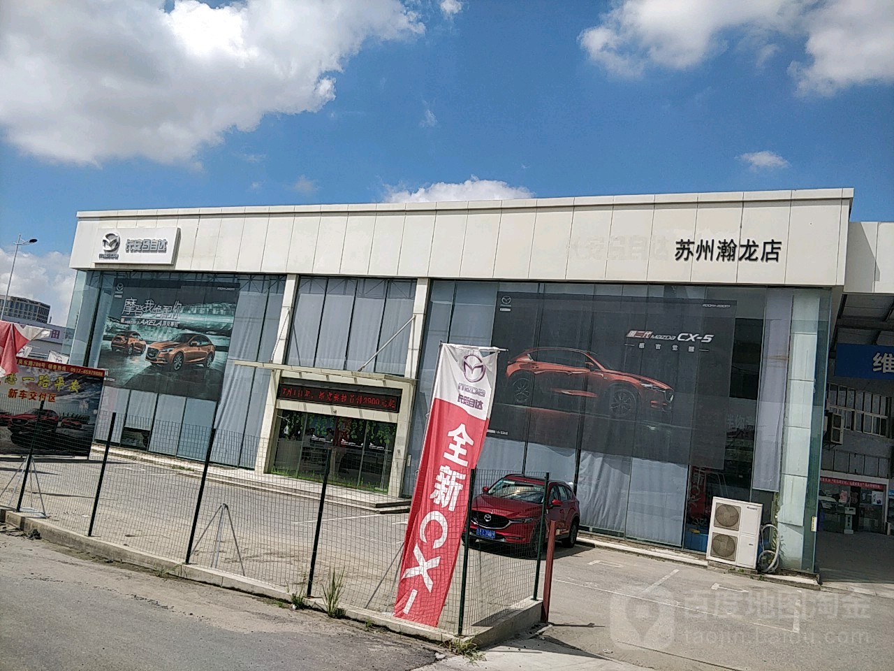 蘇州瀚龍汽車銷售有限公司