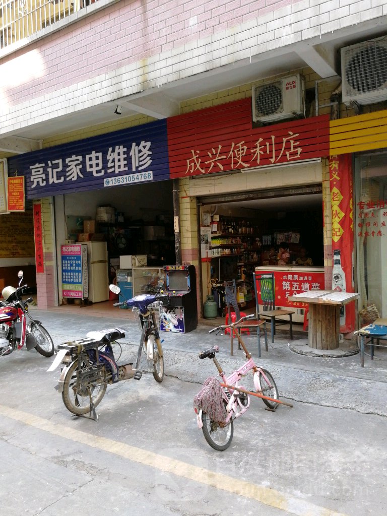 亮记加电维修