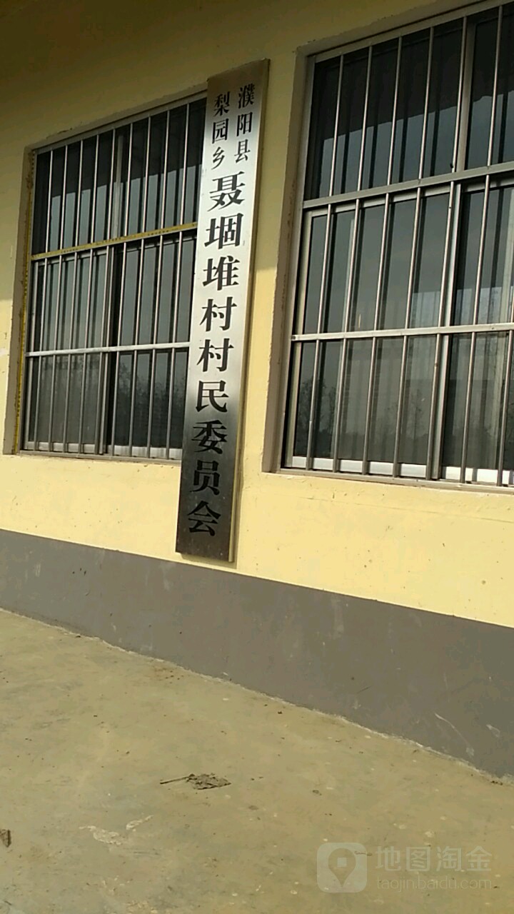 濮阳市濮阳县