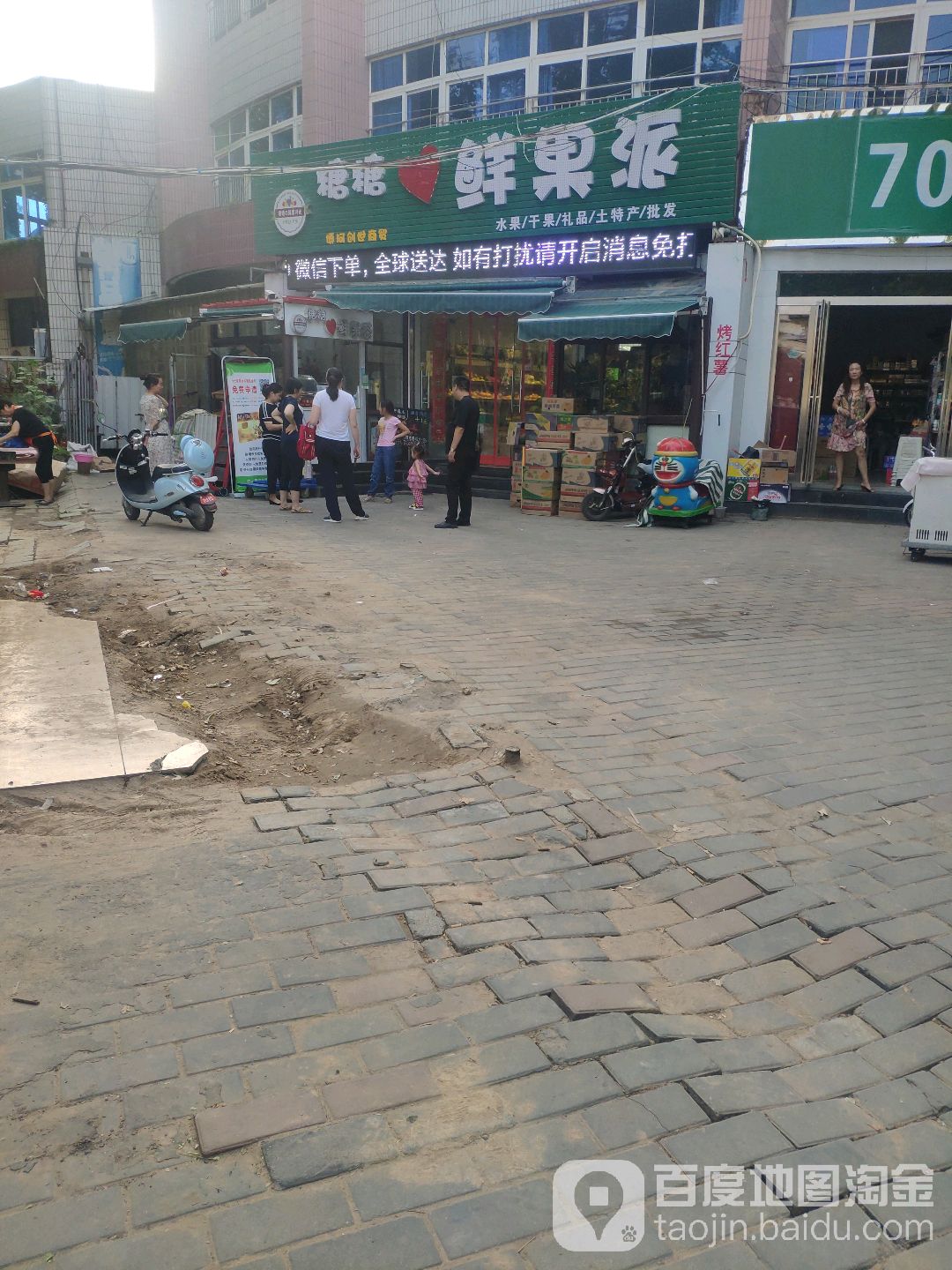 bobo曼享城(乐享茂店)