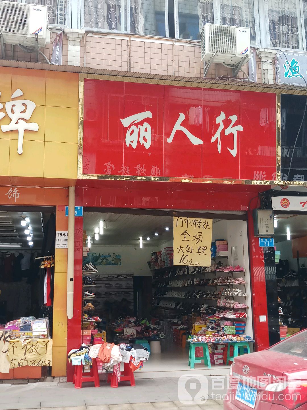 丽人坊行(朝阳街店)