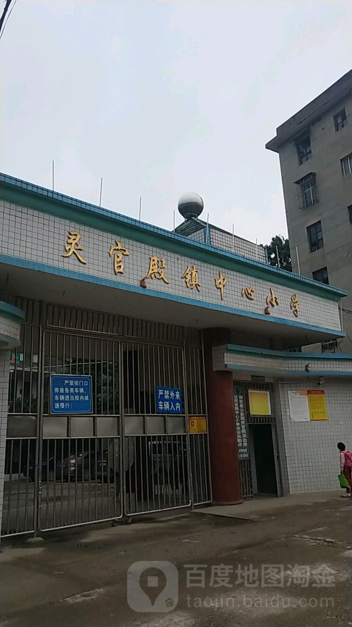 灵官殿镇001县道附近