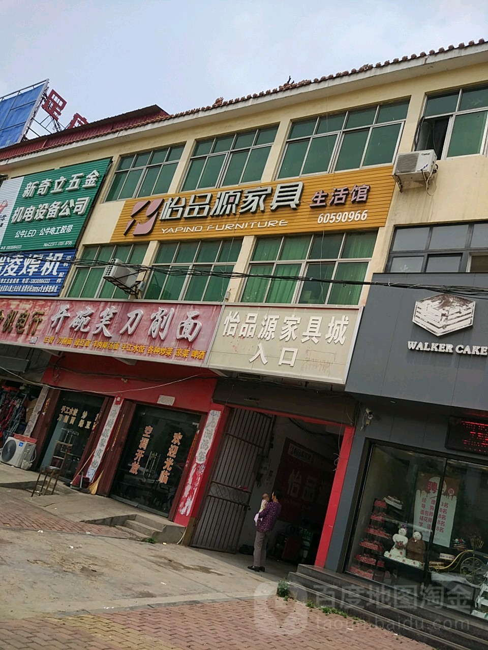 社旗县怡品源家具(长江路店)