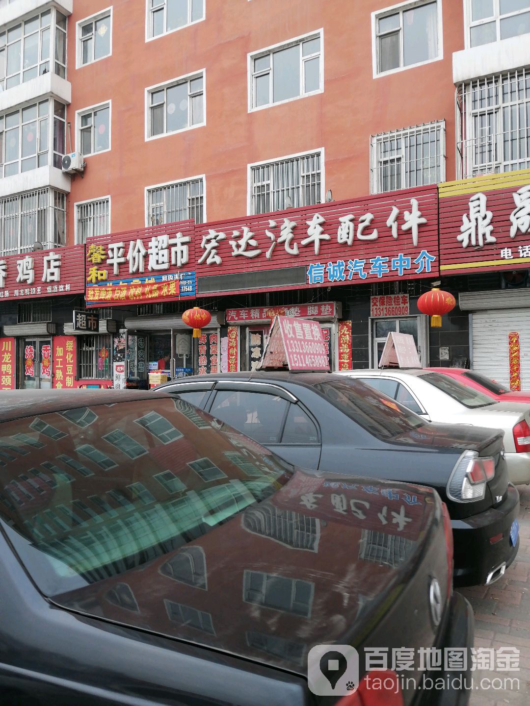 宏达汽车配件(安阳街店)