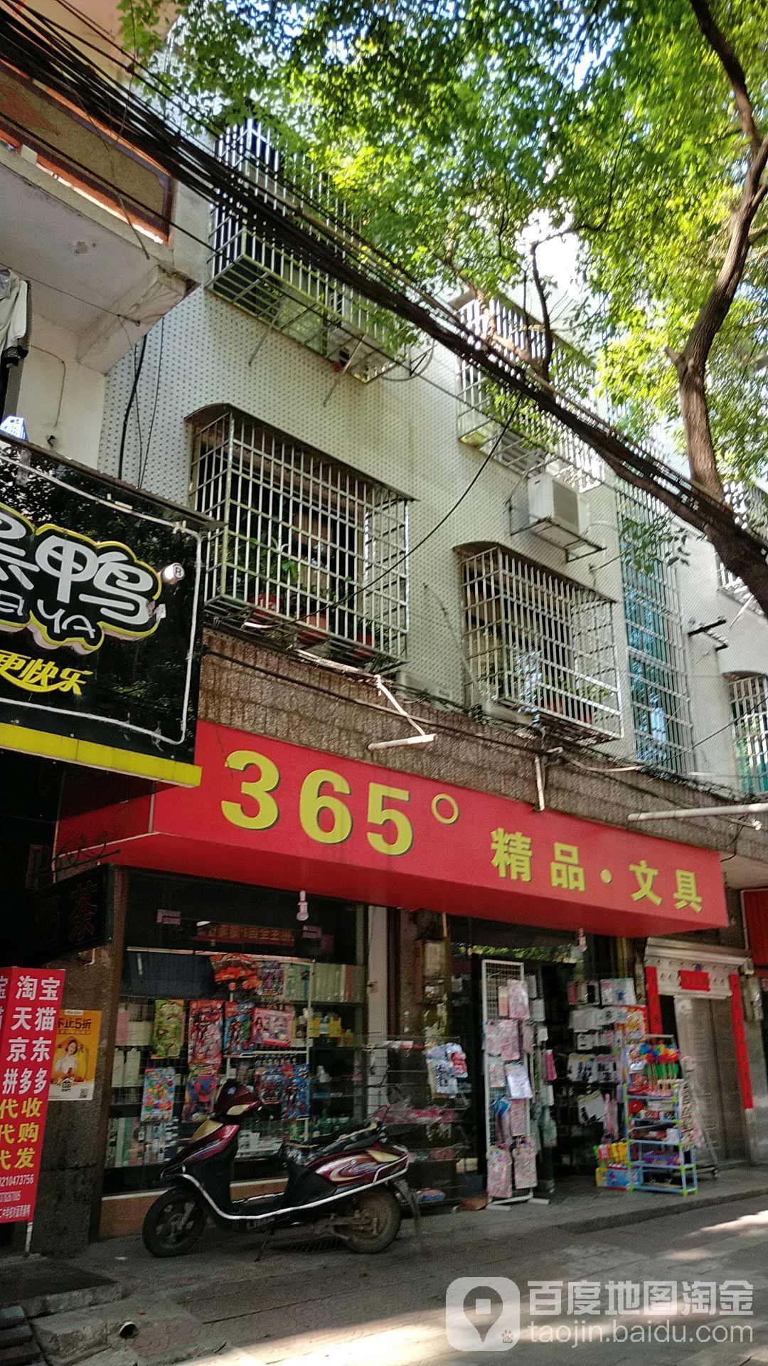 365°精品文具