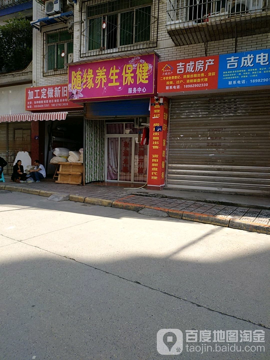随缘养生包间