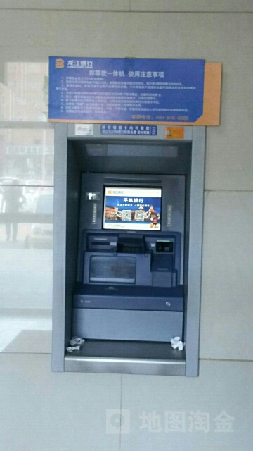 龙江银行ATM(卜奎南大街店)