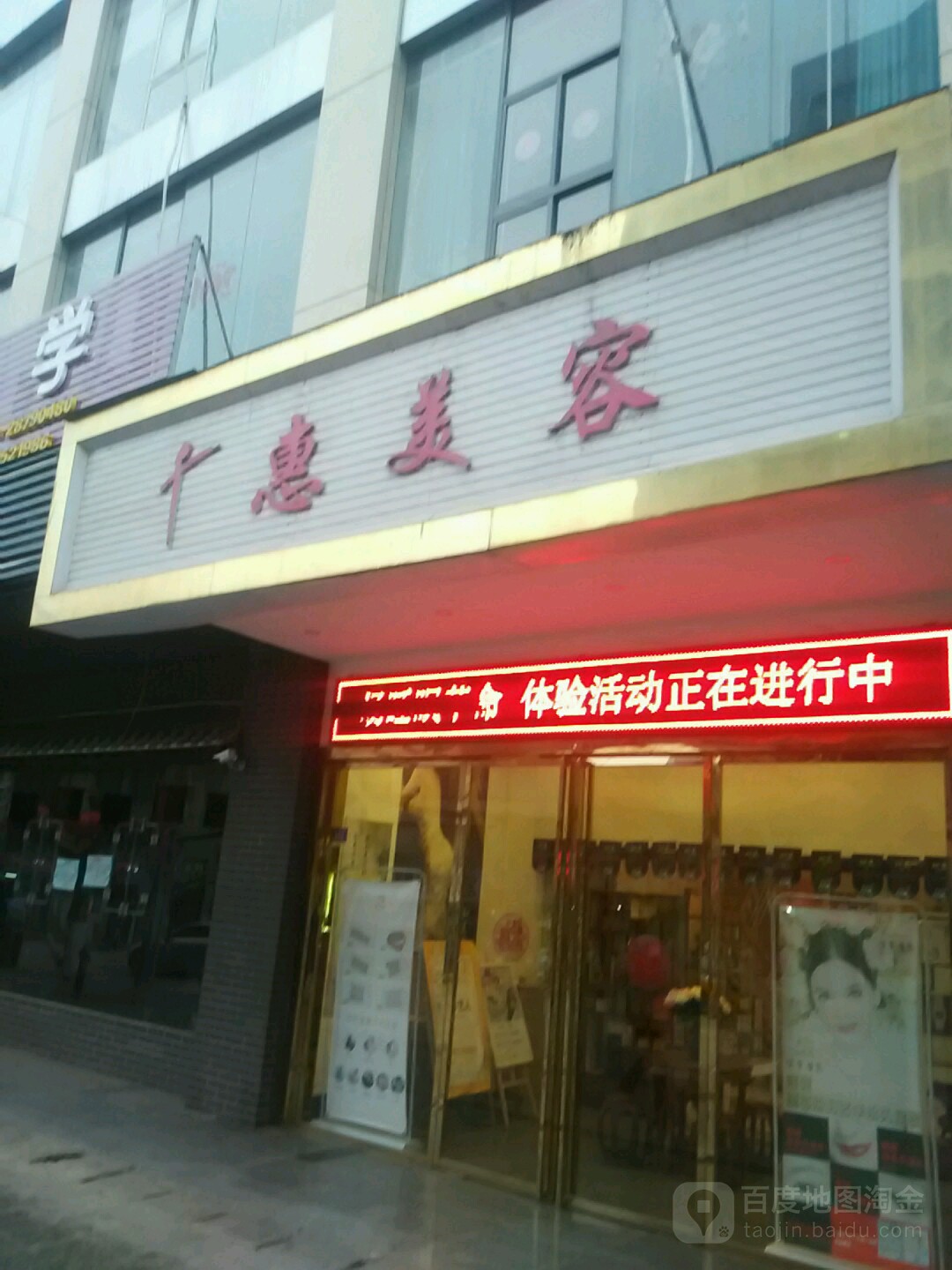 千惠美容(上海路店)