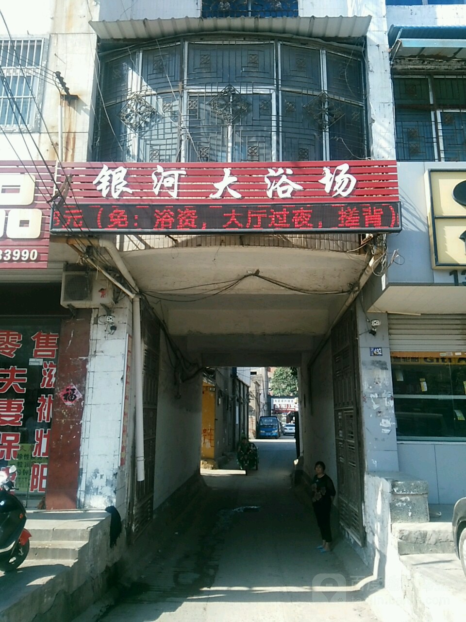 因河浴场(烟酒公司家属小区北)