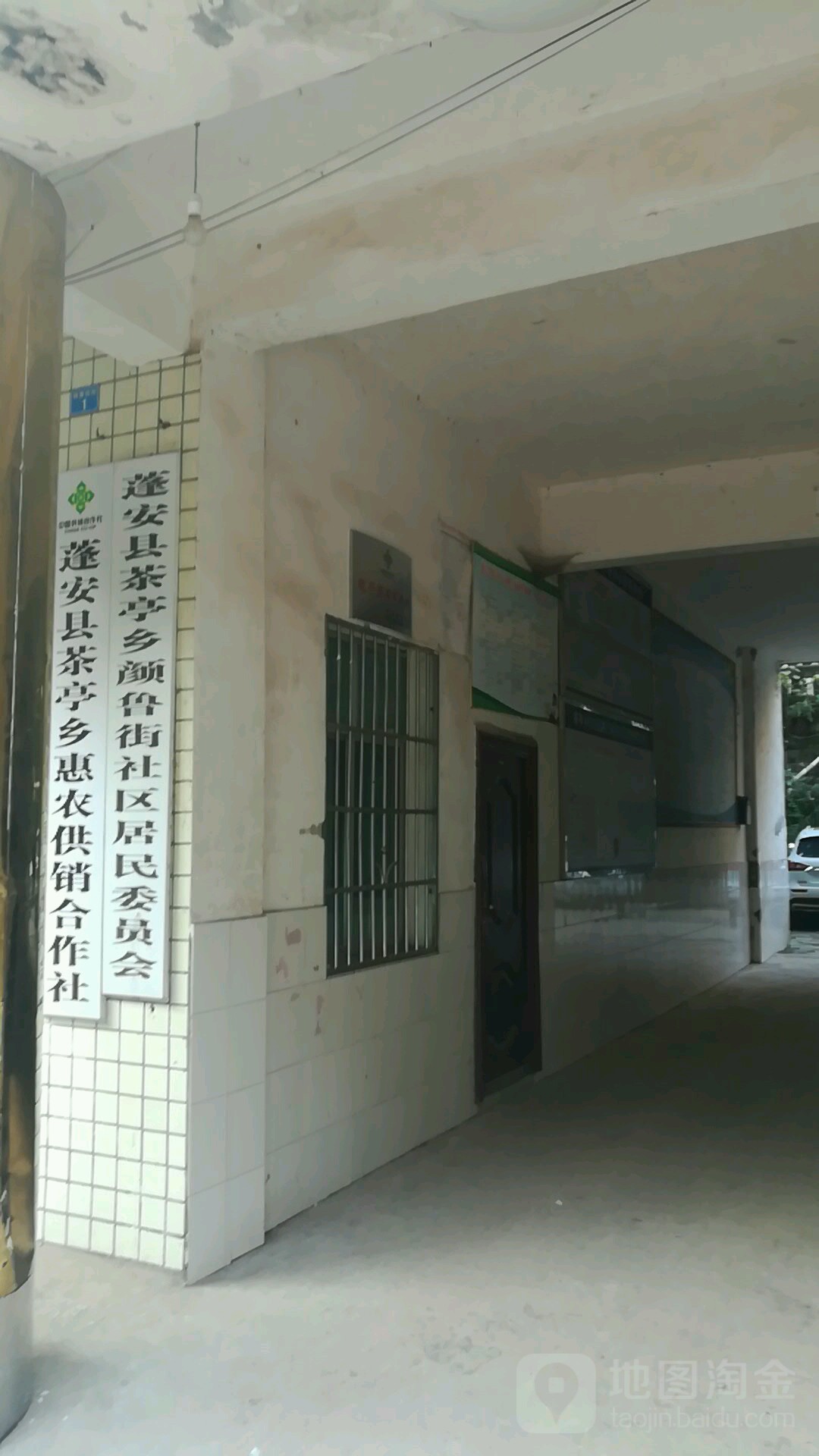 南充市蓬安县(徐家镇中心小学东侧约150米)