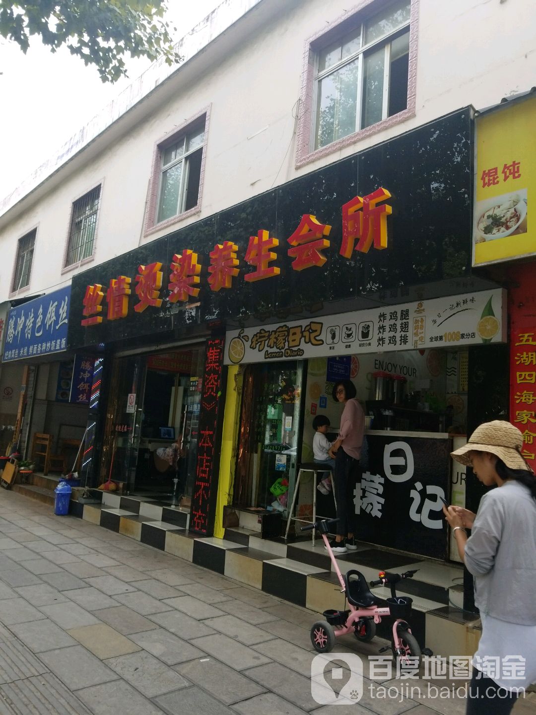絲情燙染專(zhuān)賣(mài)店