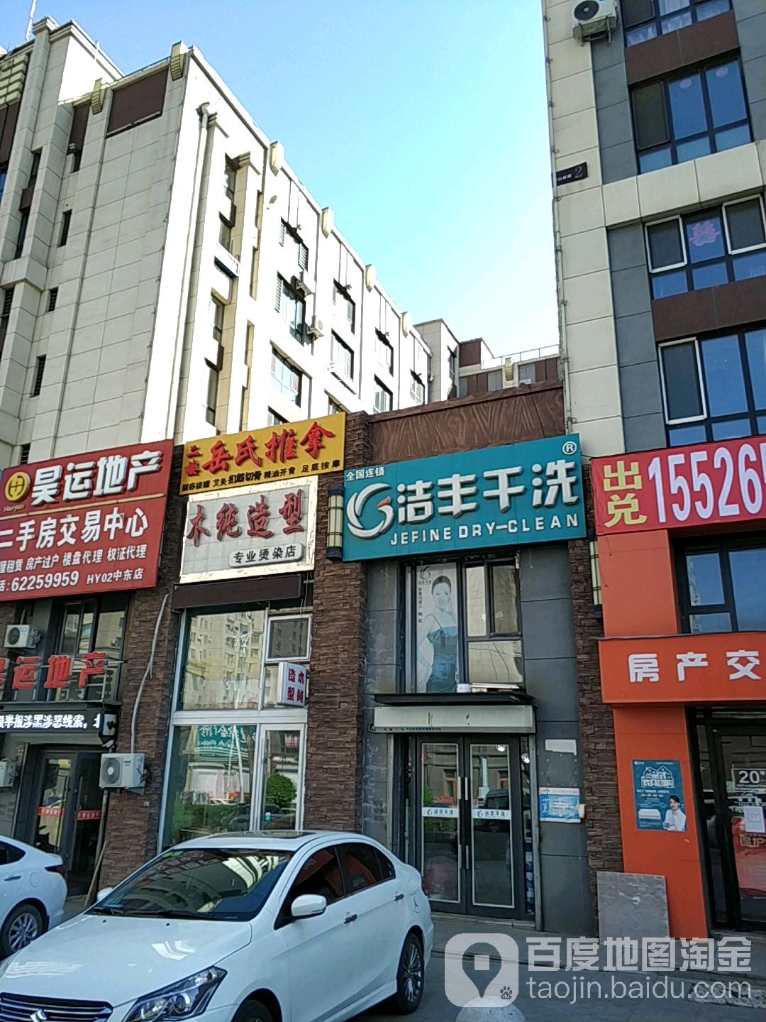 岳市推拿