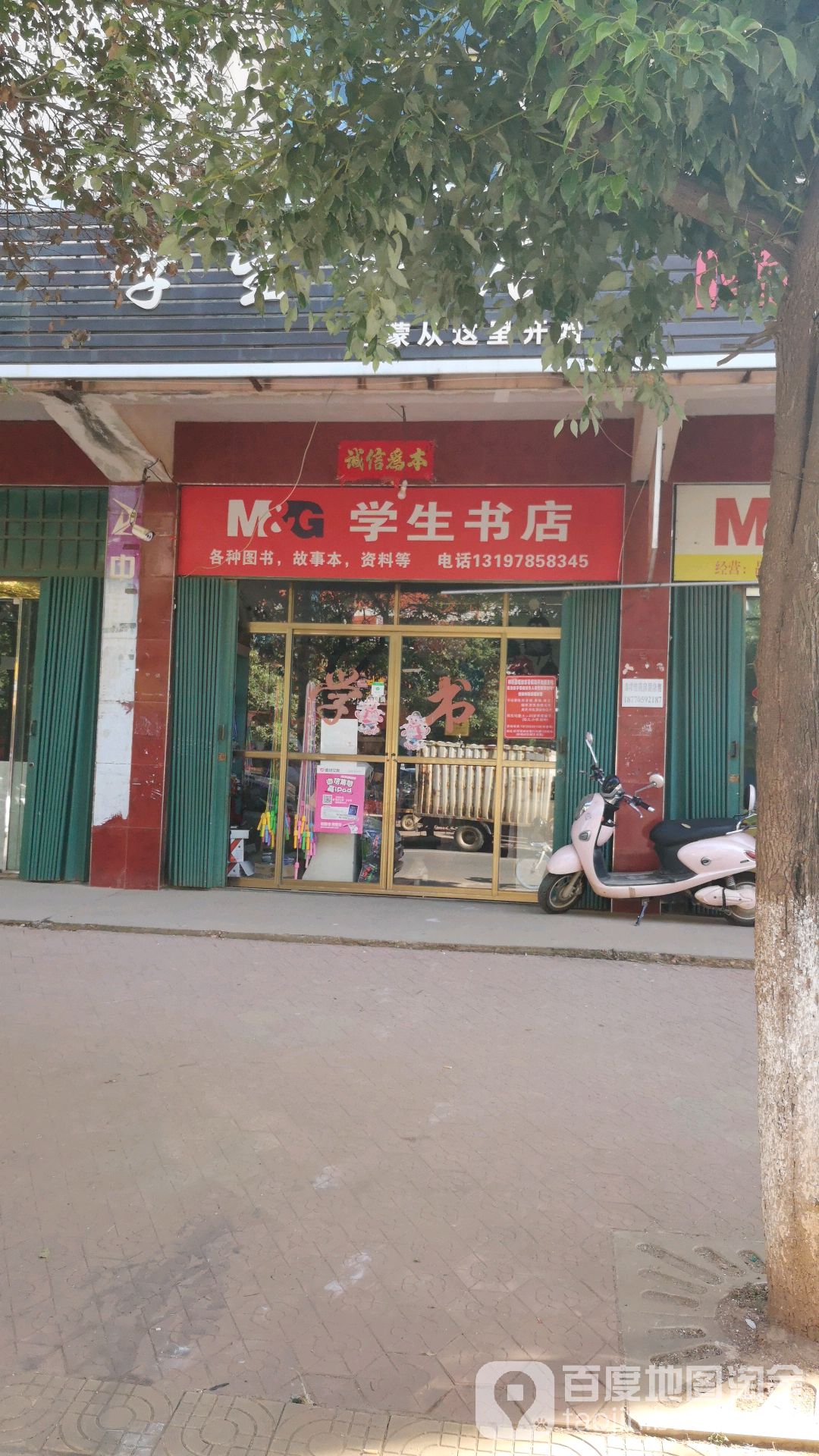 学生书店(七一南大道店)