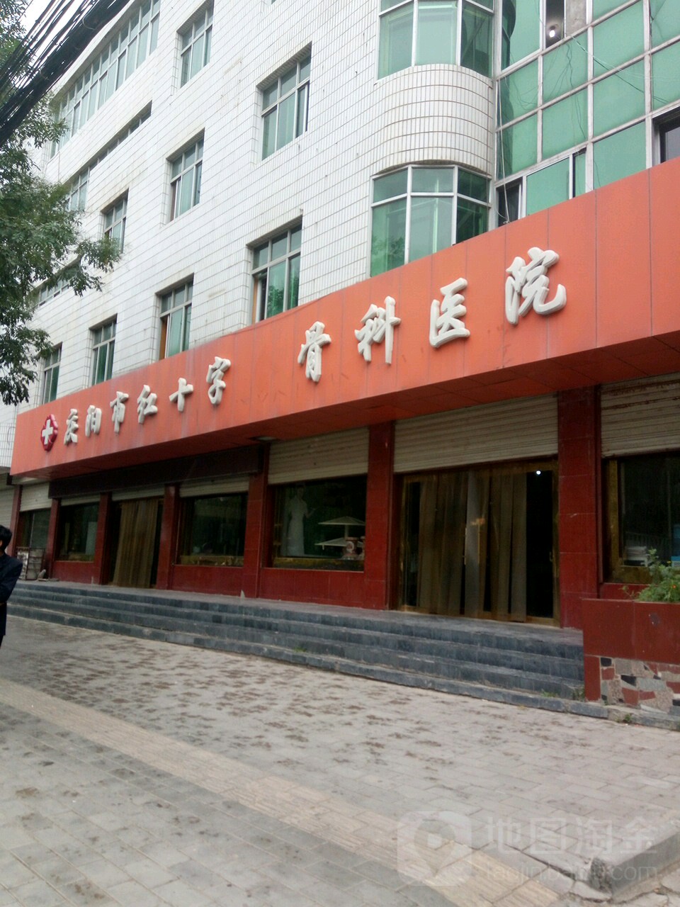 庆阳市红十字骨科医院