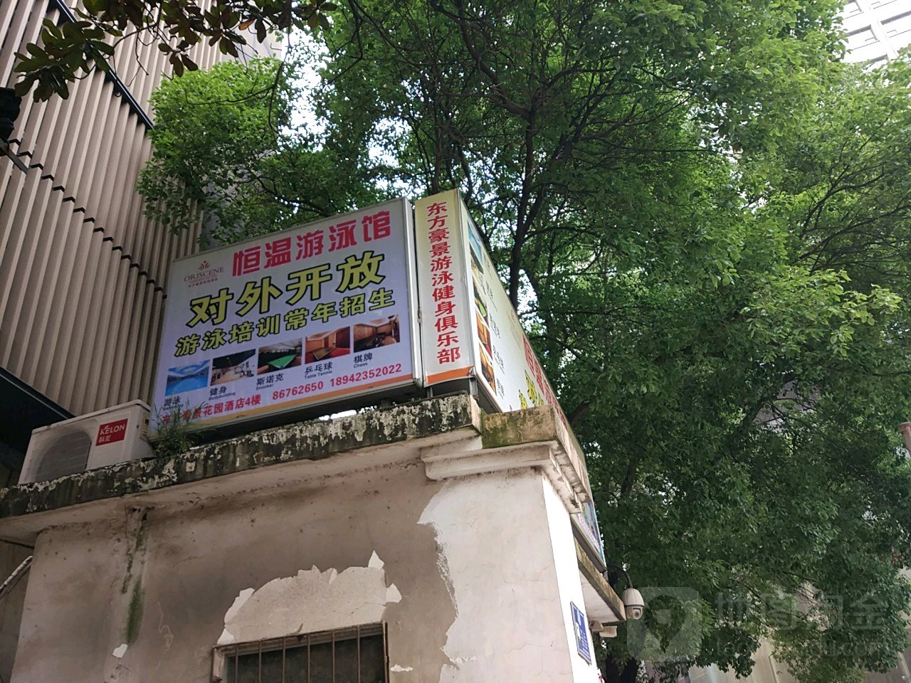 东方豪景游泳健俱乐部(民德路店)